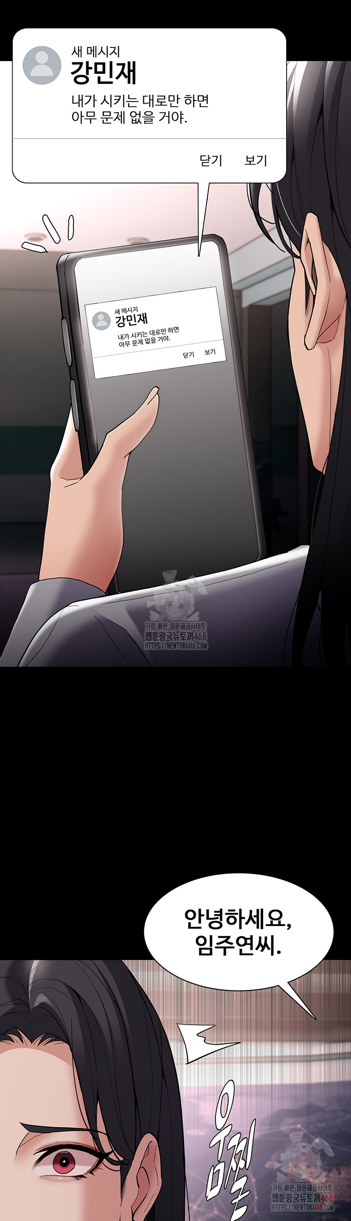Pervert Diary Raw - Chapter 125 - photo - 27