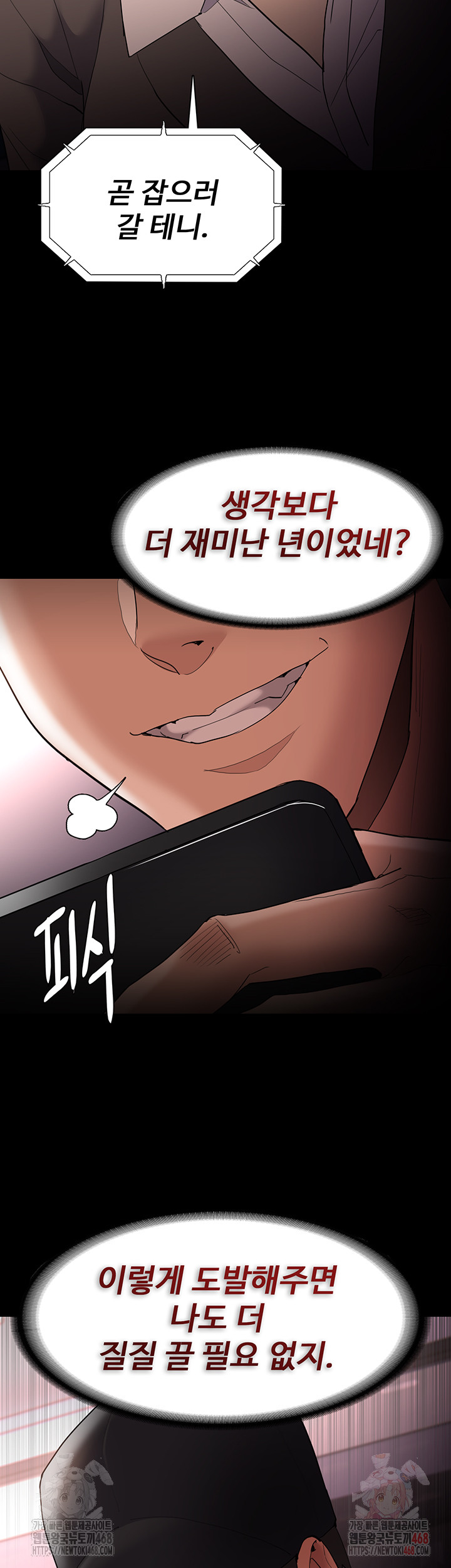 Pervert Diary Raw - Chapter 125 - photo - 39