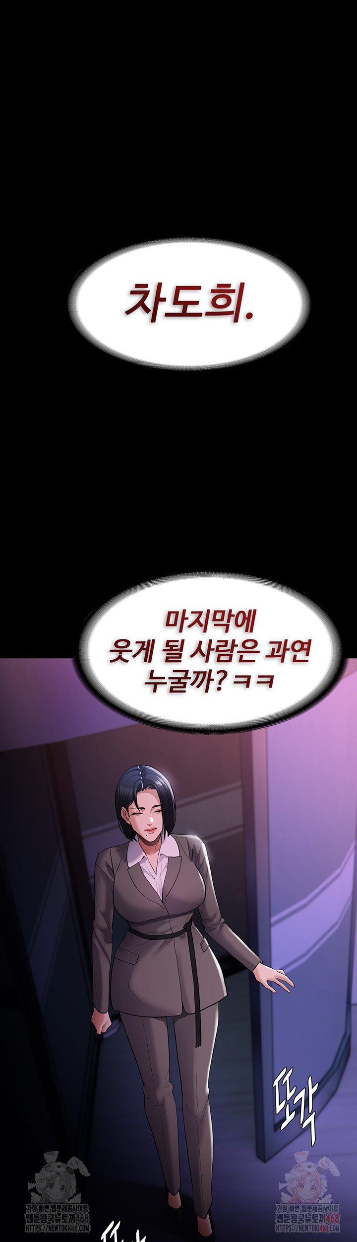 Pervert Diary Raw - Chapter 125 - photo - 41
