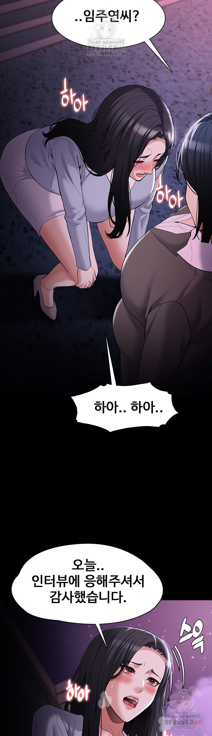 Pervert Diary Raw - Chapter 125 - photo - 43