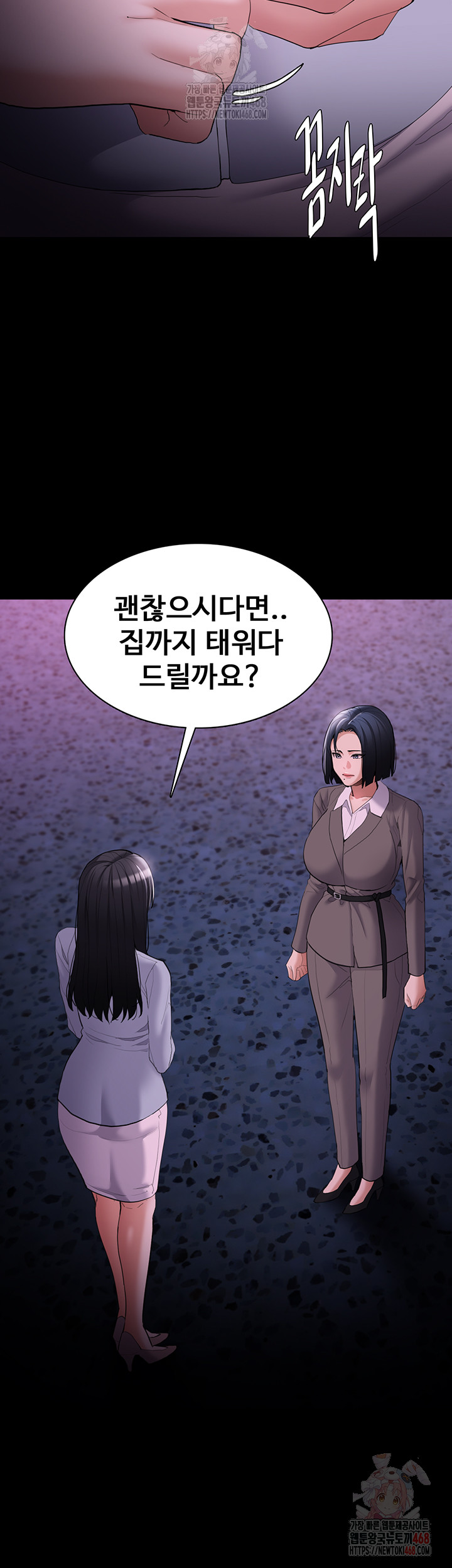 Pervert Diary Raw - Chapter 125 - photo - 46