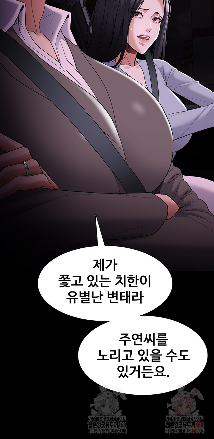 Pervert Diary Raw - Chapter 125 - photo - 52