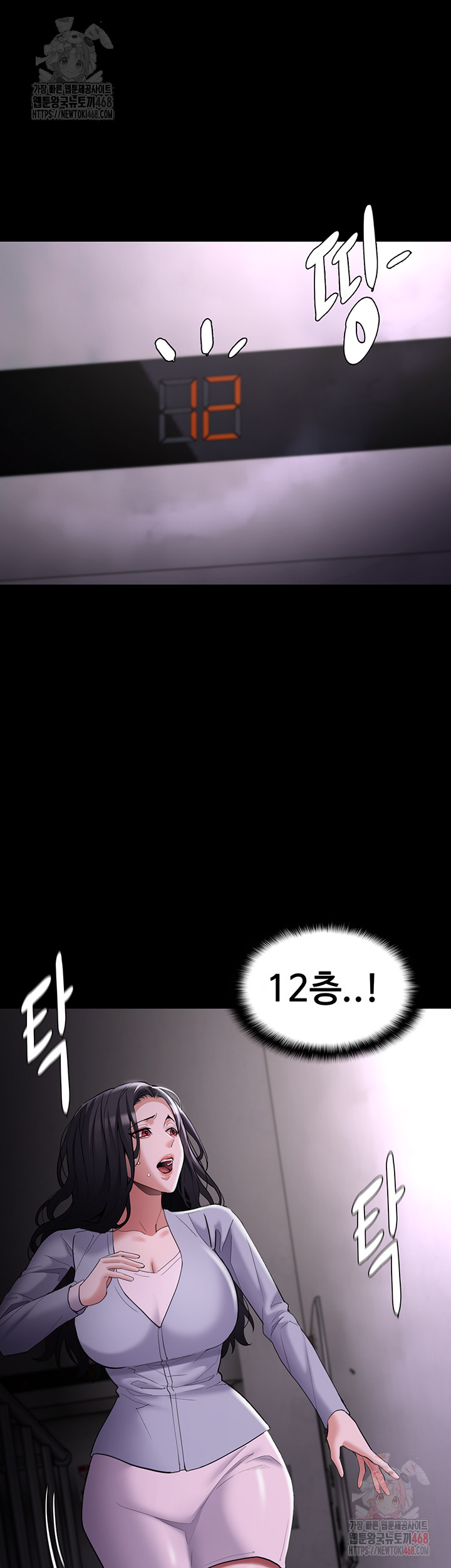 Pervert Diary Raw - Chapter 125 - photo - 58