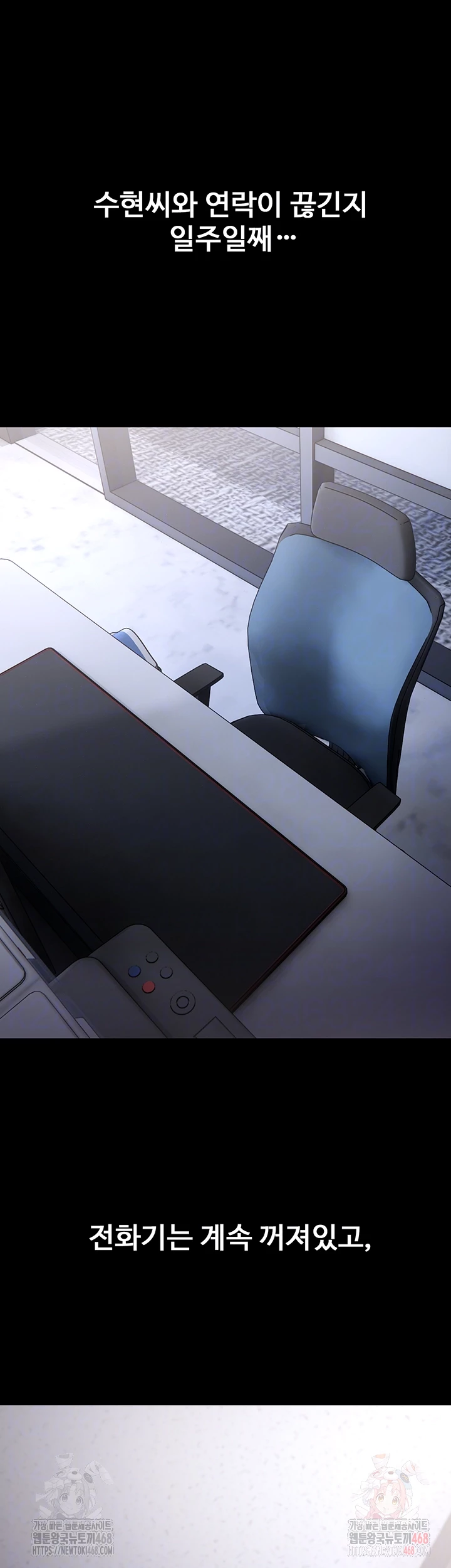 Pervert Diary Raw - Chapter 125 - photo - 9