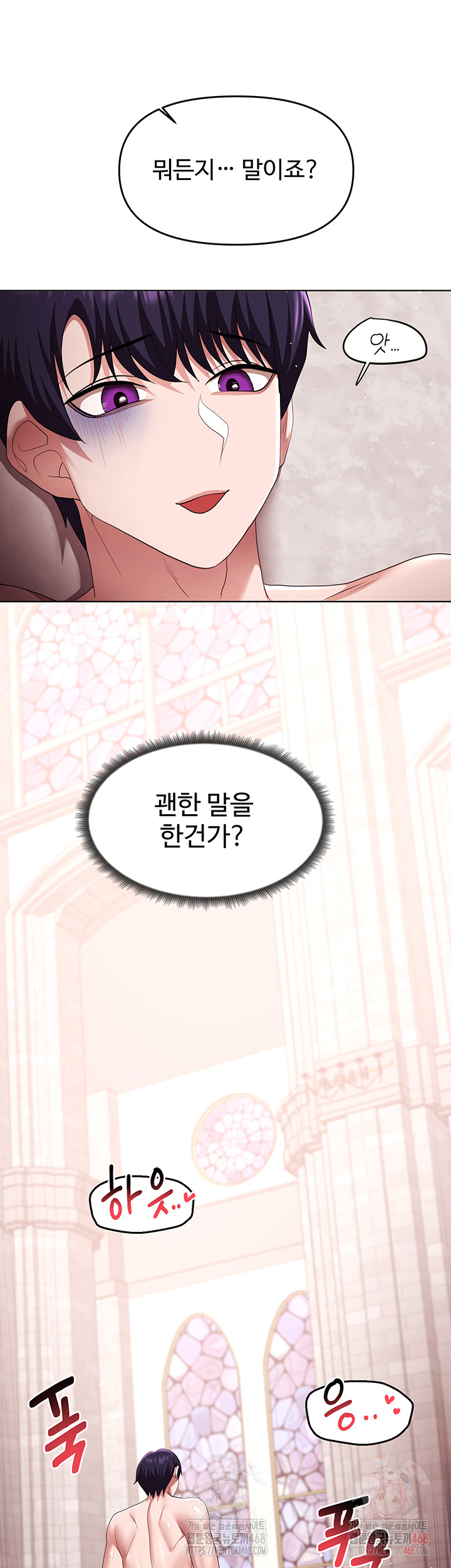 For Sale: Fallen Lady, Never Used Raw - Chapter 61 - photo - 10