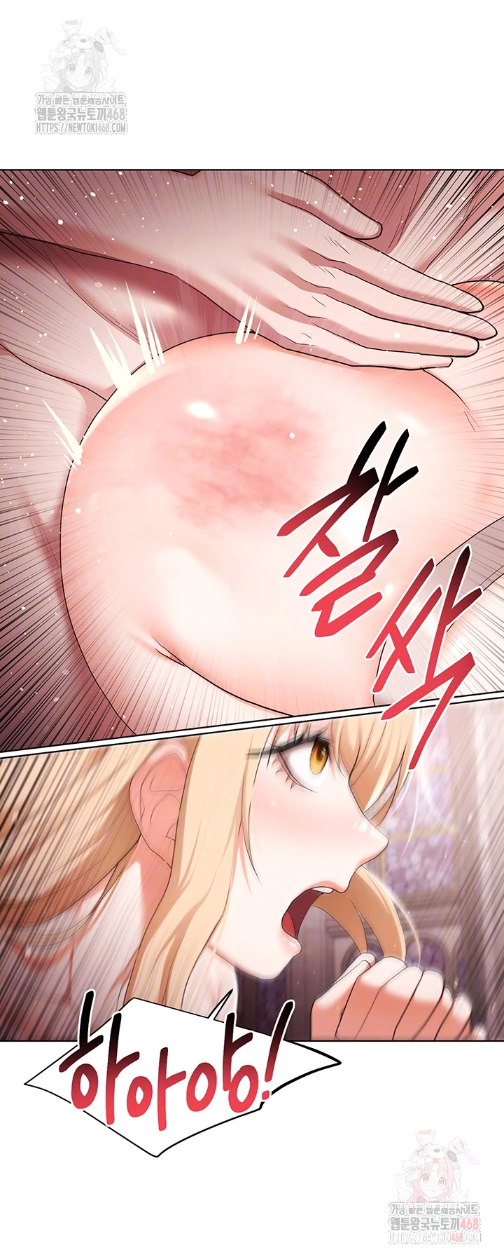 For Sale: Fallen Lady, Never Used Raw - Chapter 61 - photo - 12