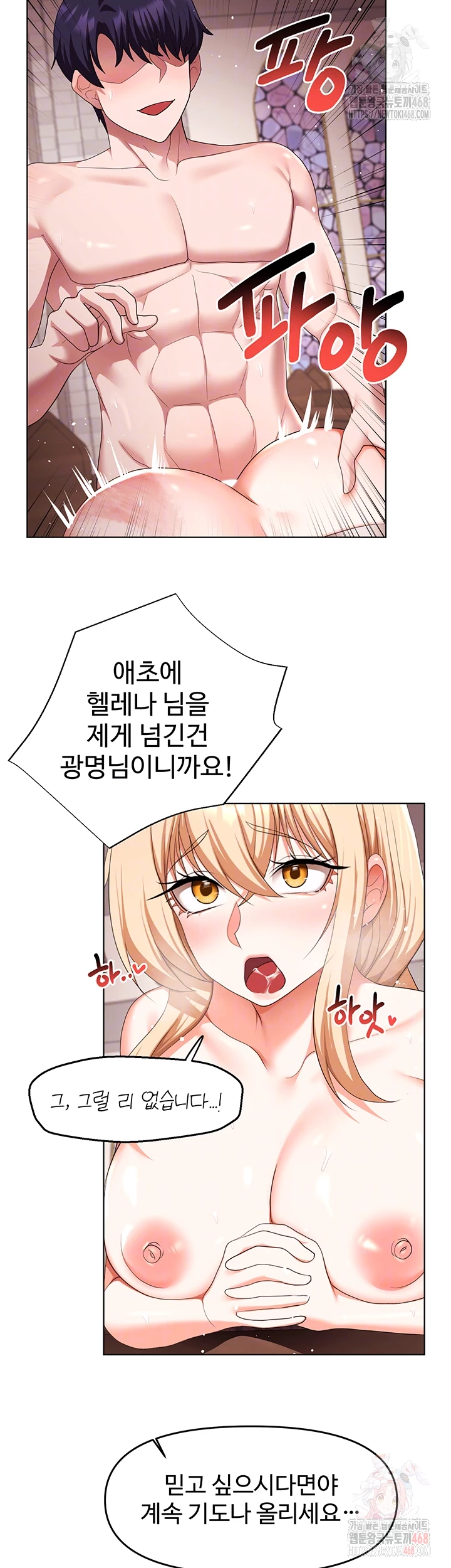 For Sale: Fallen Lady, Never Used Raw - Chapter 61 - photo - 14