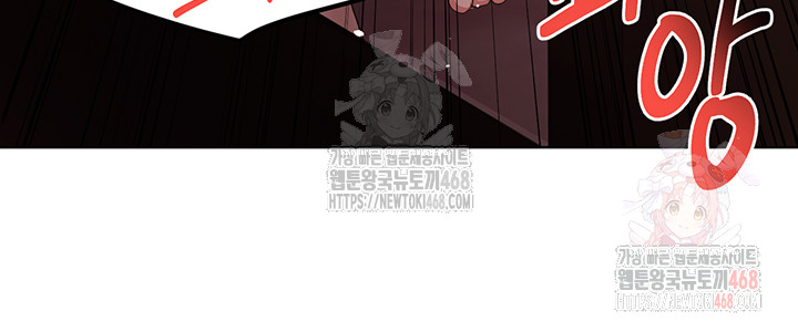 For Sale: Fallen Lady, Never Used Raw - Chapter 61 - photo - 16