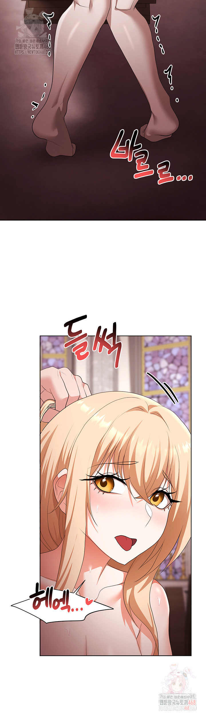 For Sale: Fallen Lady, Never Used Raw - Chapter 61 - photo - 23