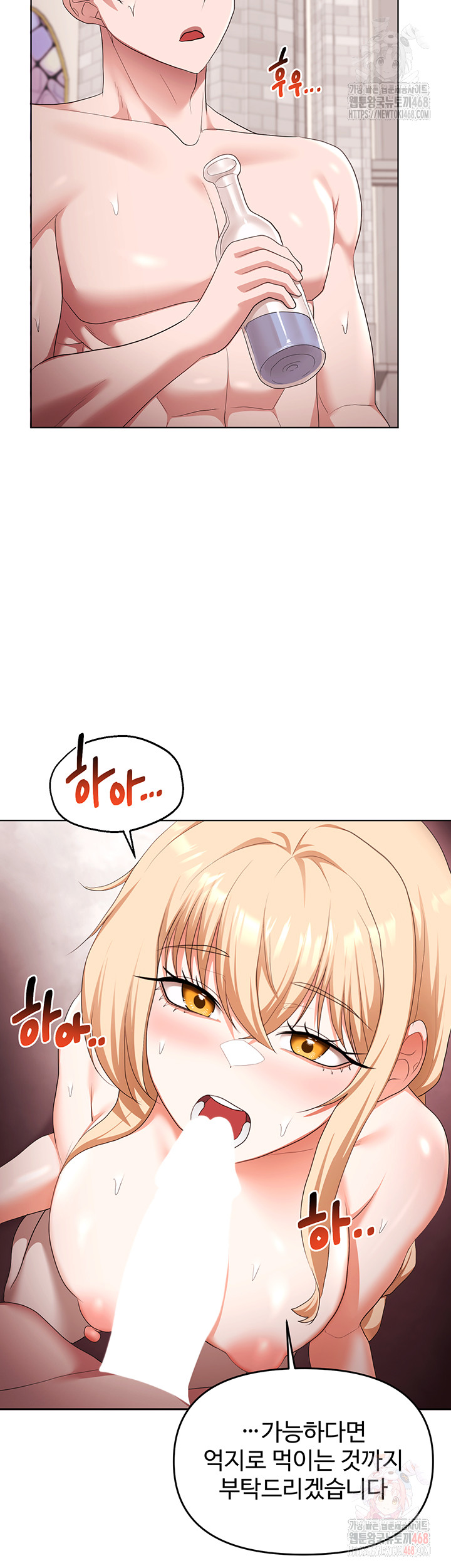 For Sale: Fallen Lady, Never Used Raw - Chapter 61 - photo - 27
