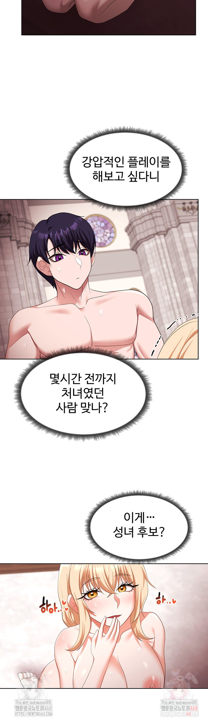 For Sale: Fallen Lady, Never Used Raw - Chapter 61 - photo - 31