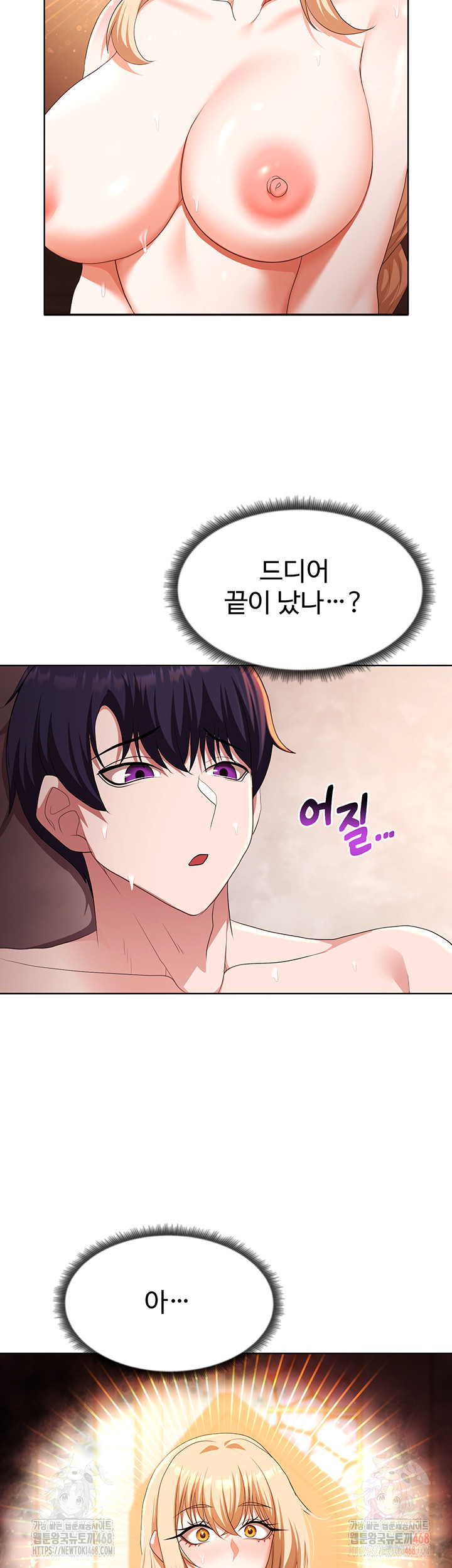 For Sale: Fallen Lady, Never Used Raw - Chapter 61 - photo - 38