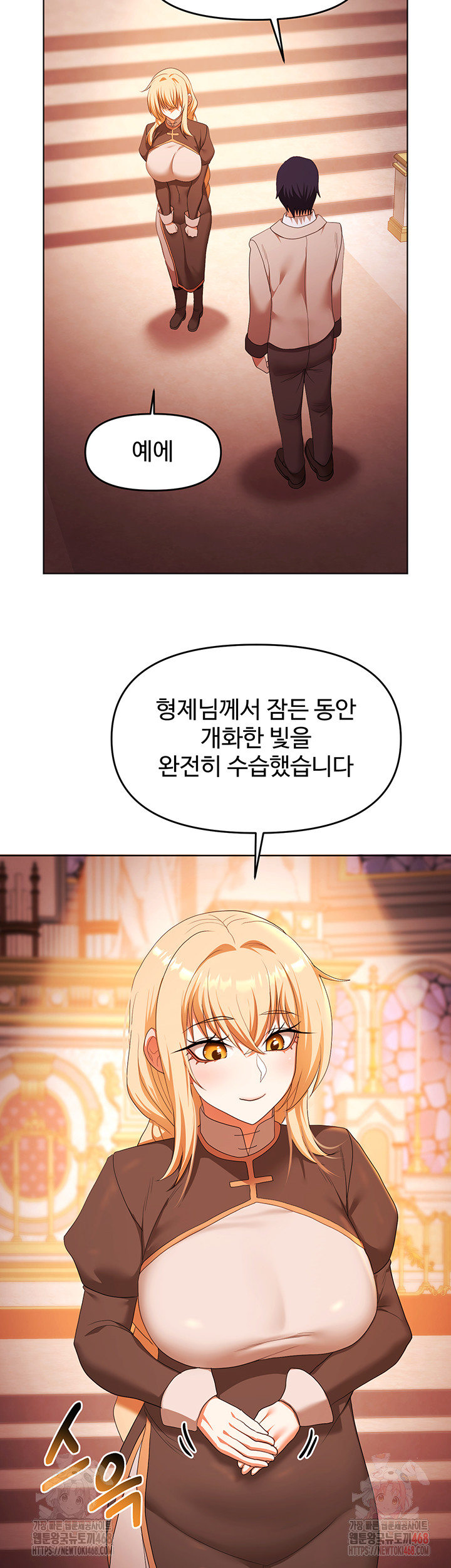 For Sale: Fallen Lady, Never Used Raw - Chapter 61 - photo - 42