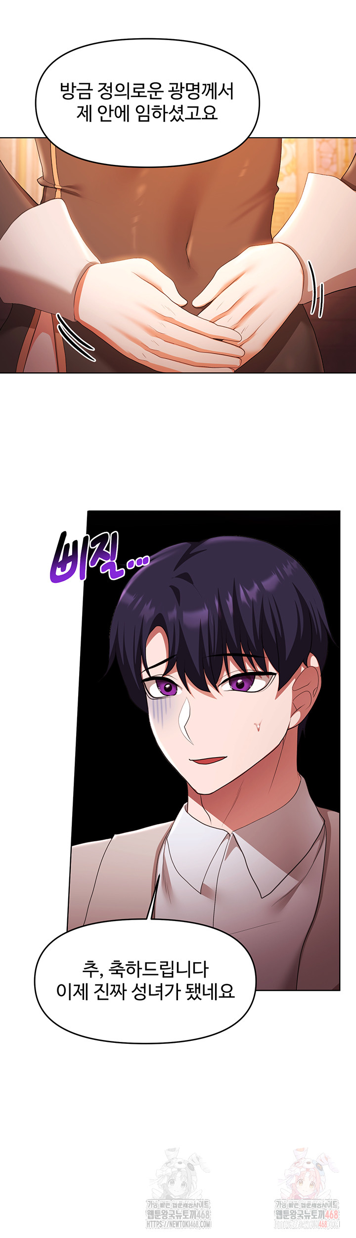For Sale: Fallen Lady, Never Used Raw - Chapter 61 - photo - 44
