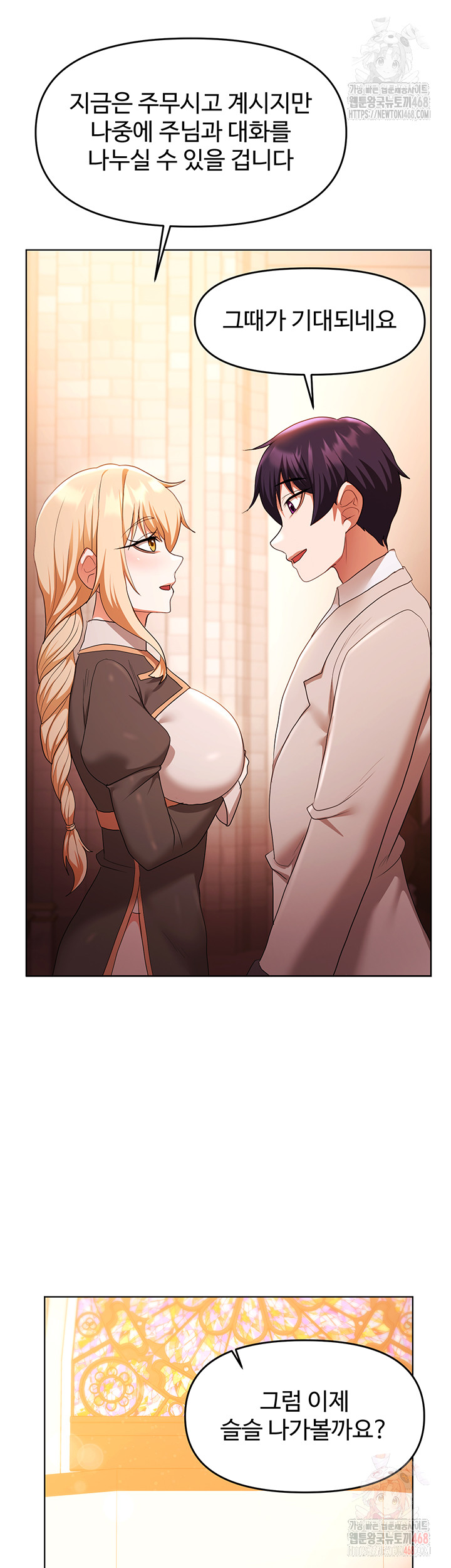 For Sale: Fallen Lady, Never Used Raw - Chapter 61 - photo - 45