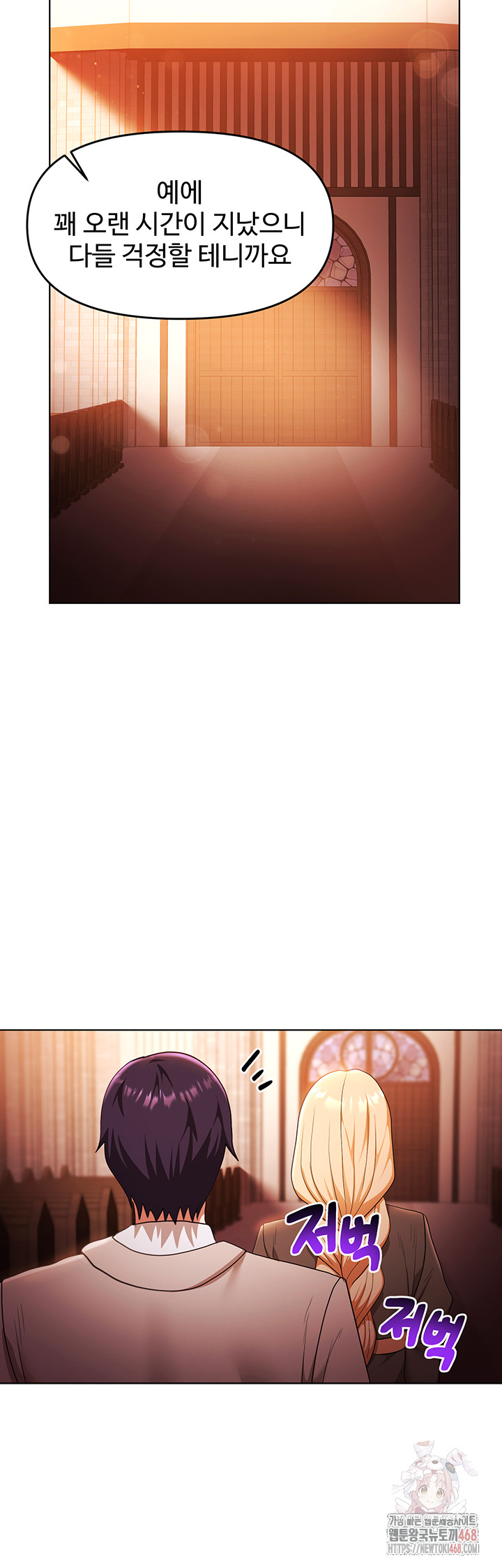For Sale: Fallen Lady, Never Used Raw - Chapter 61 - photo - 46