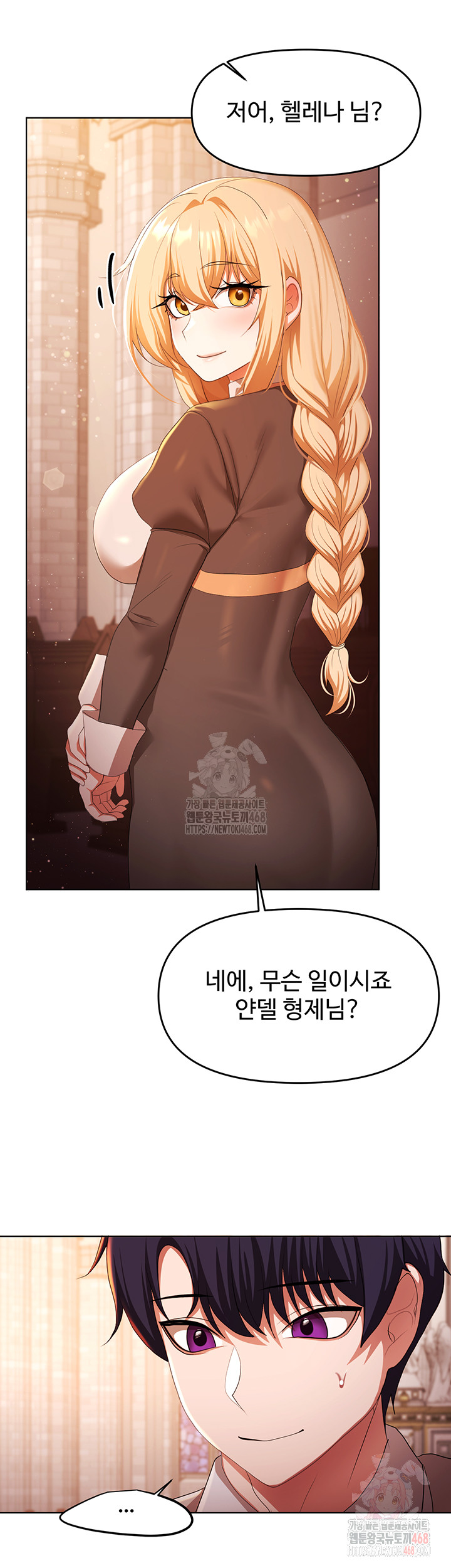 For Sale: Fallen Lady, Never Used Raw - Chapter 61 - photo - 47