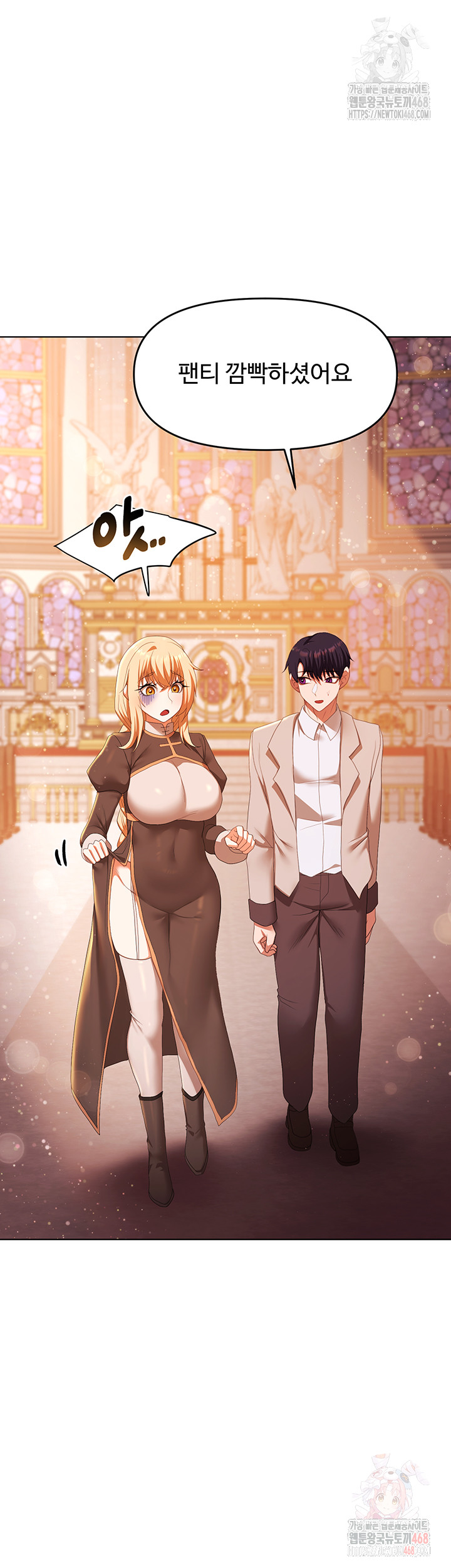 For Sale: Fallen Lady, Never Used Raw - Chapter 61 - photo - 48