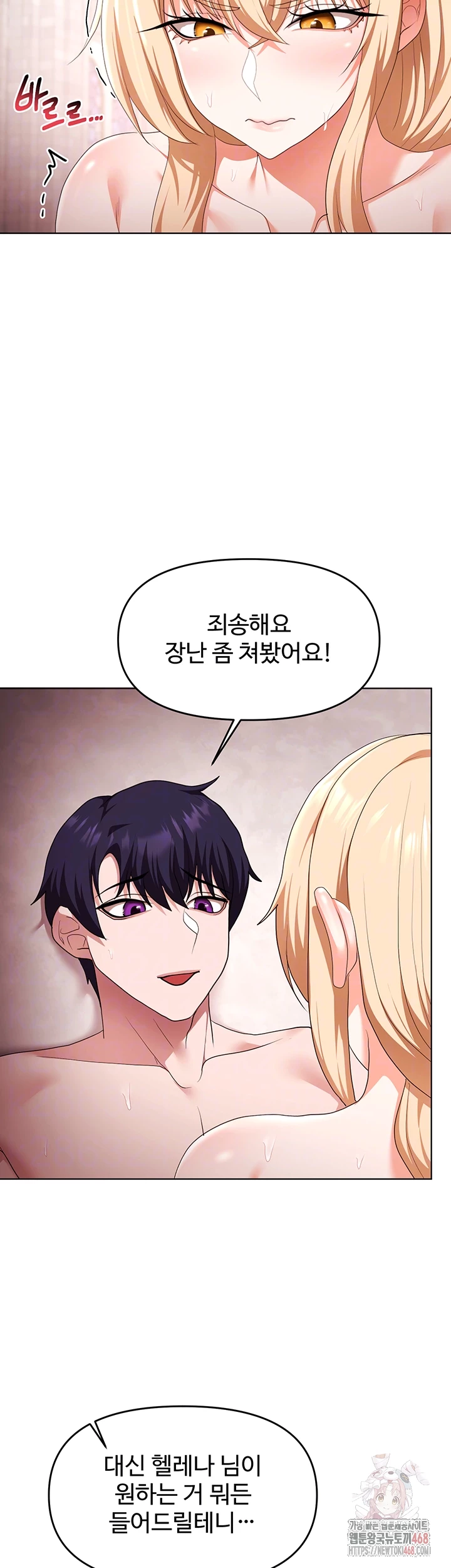 For Sale: Fallen Lady, Never Used Raw - Chapter 61 - photo - 8