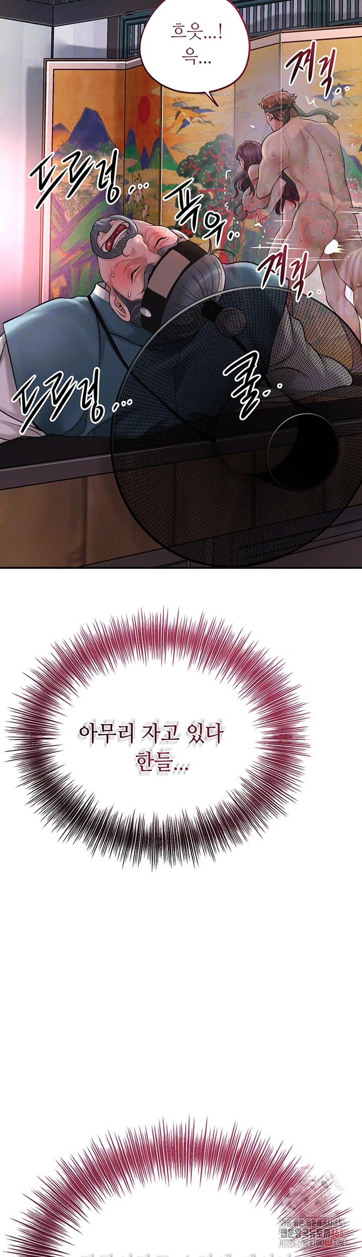 Brothel Raw - Chapter 53 - photo - 12
