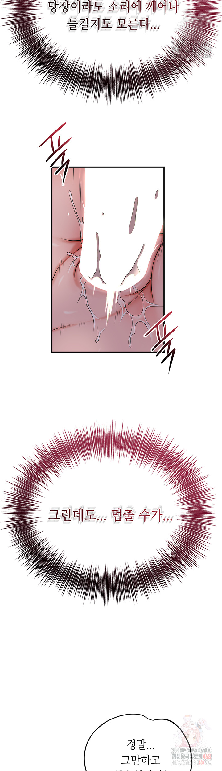 Brothel Raw - Chapter 53 - photo - 13