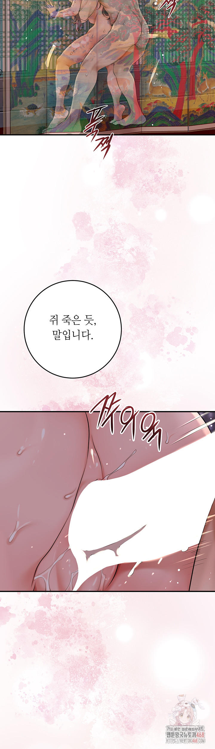 Brothel Raw - Chapter 53 - photo - 2