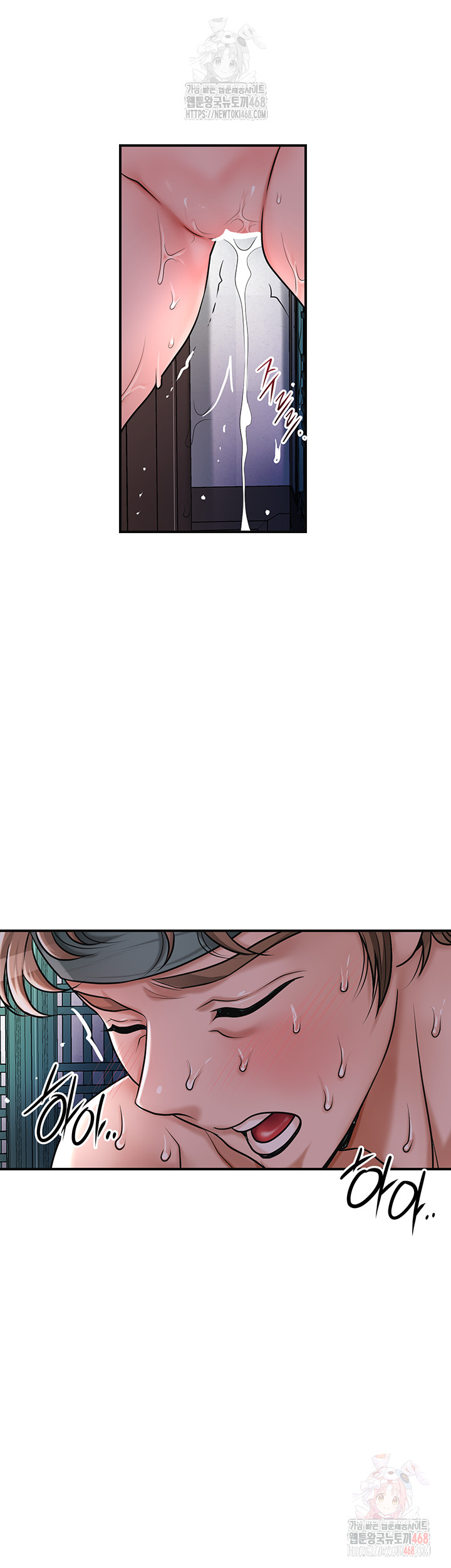 Brothel Raw - Chapter 53 - photo - 21