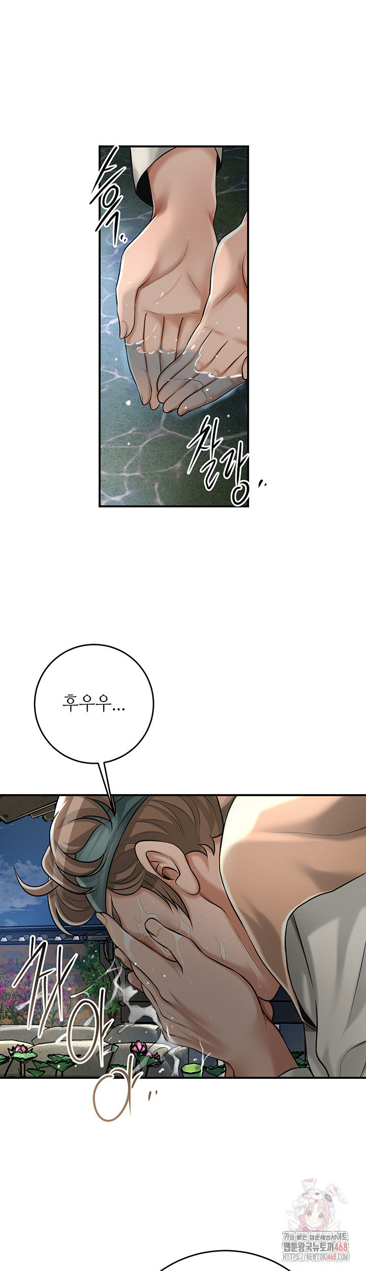 Brothel Raw - Chapter 53 - photo - 28