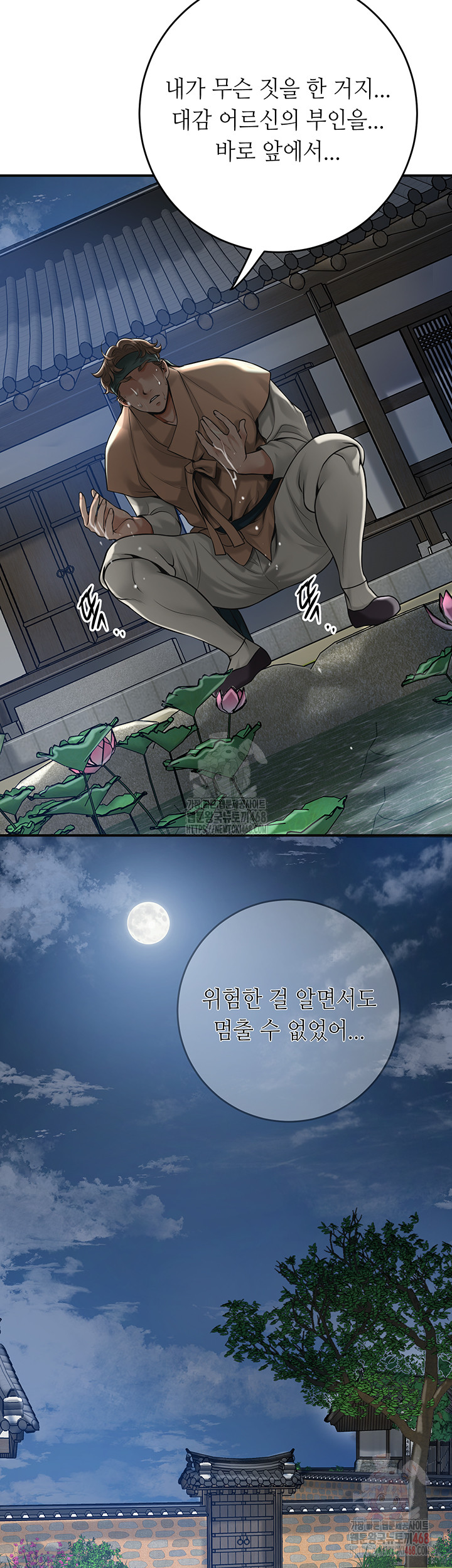 Brothel Raw - Chapter 53 - photo - 29