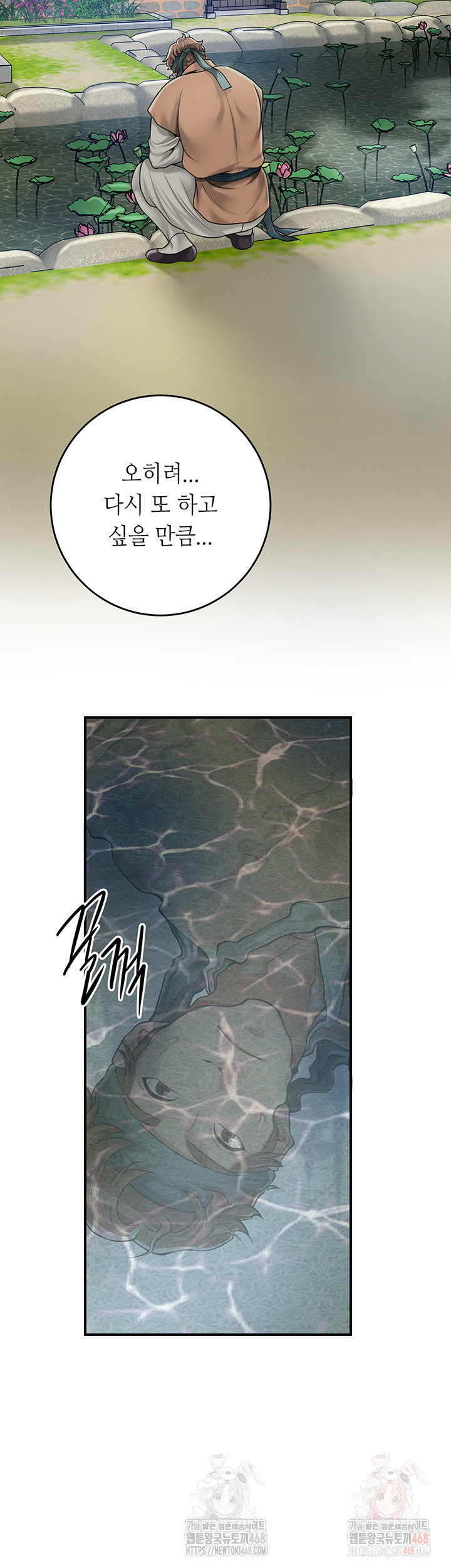Brothel Raw - Chapter 53 - photo - 30