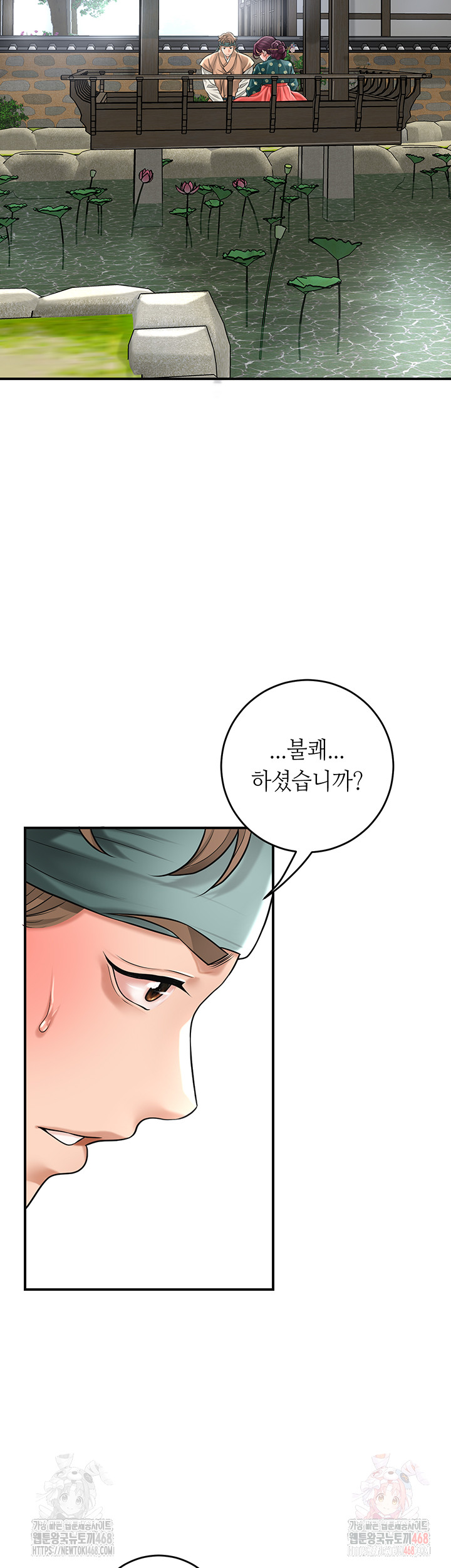Brothel Raw - Chapter 53 - photo - 37