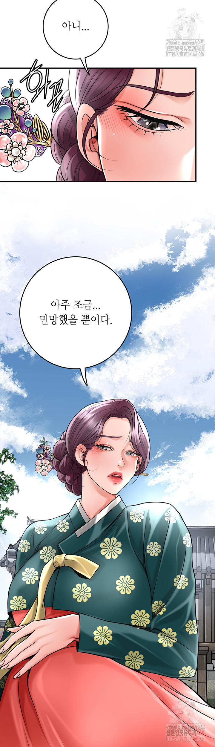 Brothel Raw - Chapter 53 - photo - 38