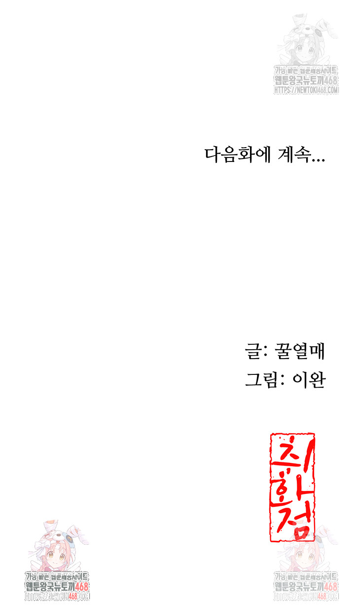Brothel Raw - Chapter 53 - photo - 59