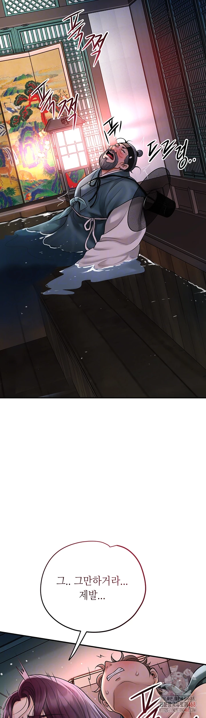 Brothel Raw - Chapter 53 - photo - 9