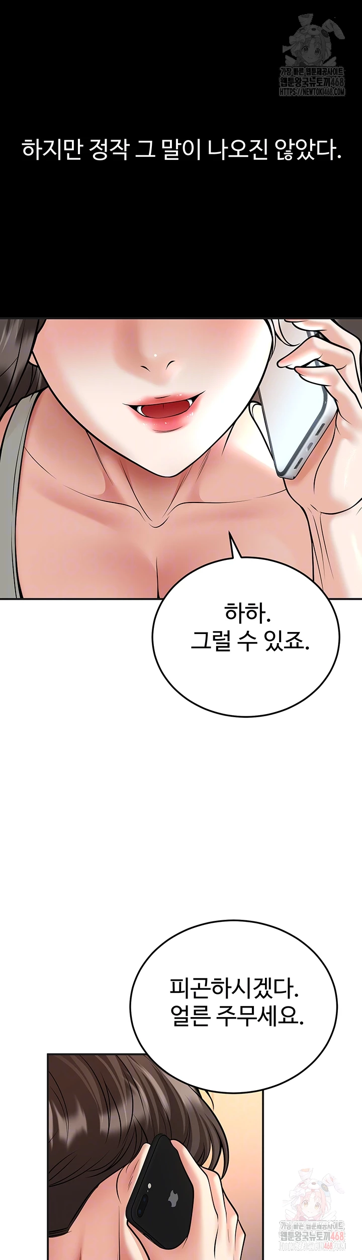 My Students Who Became Parents Raw - Chapter 32 - photo - 12