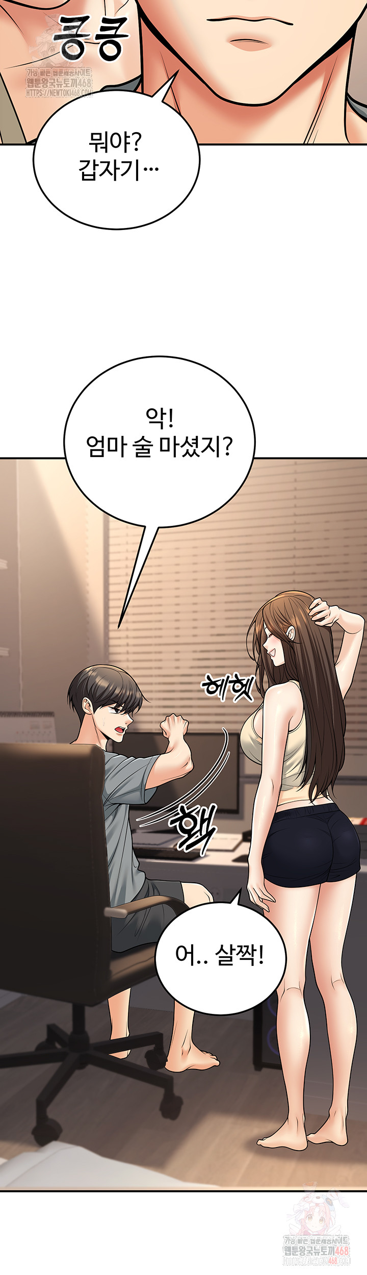 My Students Who Became Parents Raw - Chapter 32 - photo - 19