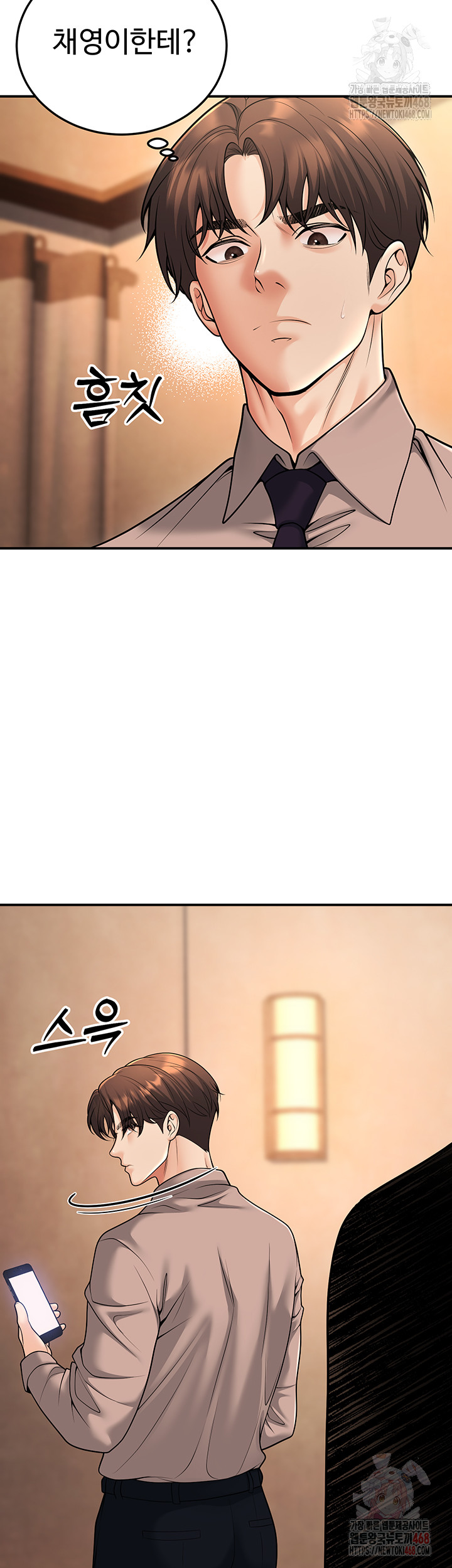My Students Who Became Parents Raw - Chapter 32 - photo - 2