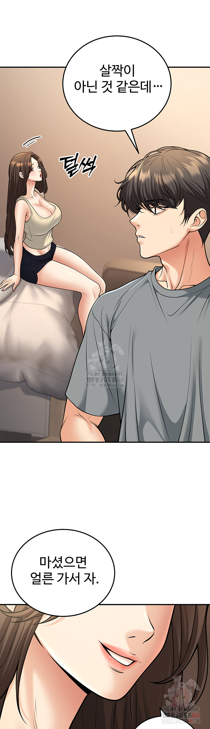 My Students Who Became Parents Raw - Chapter 32 - photo - 20