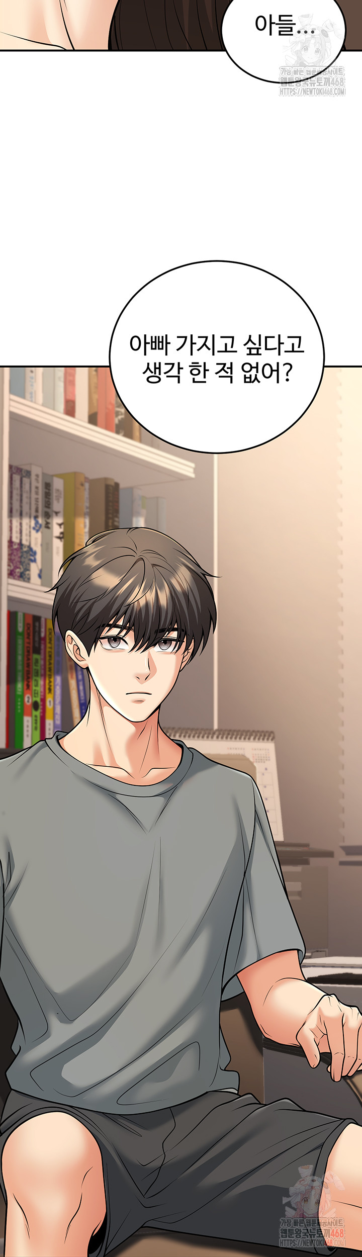 My Students Who Became Parents Raw - Chapter 32 - photo - 21