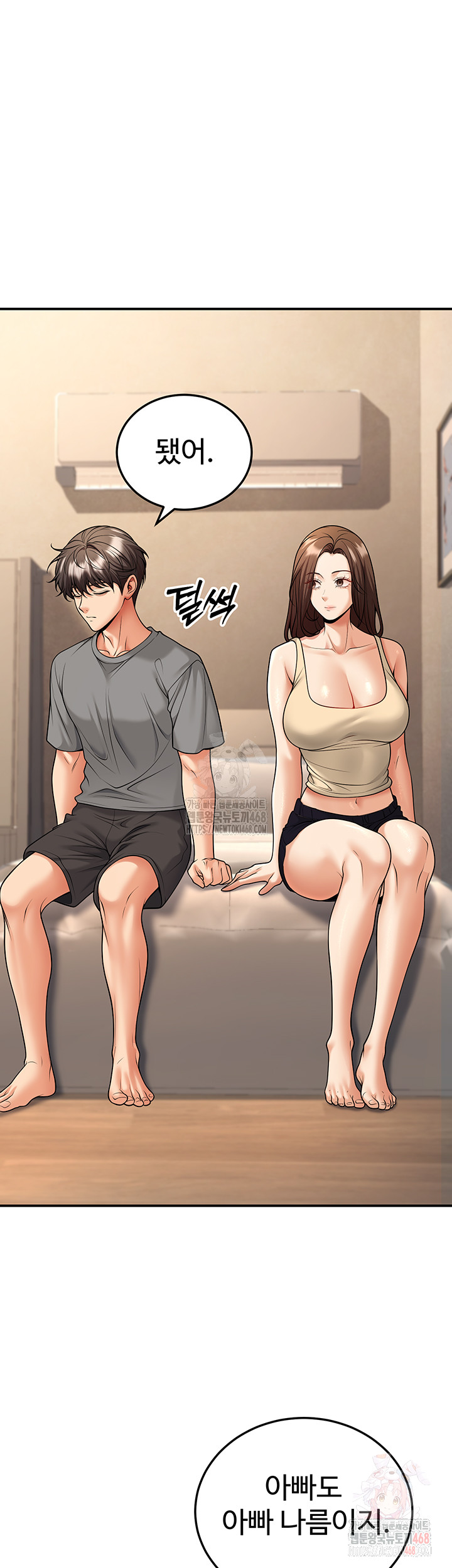 My Students Who Became Parents Raw - Chapter 32 - photo - 25
