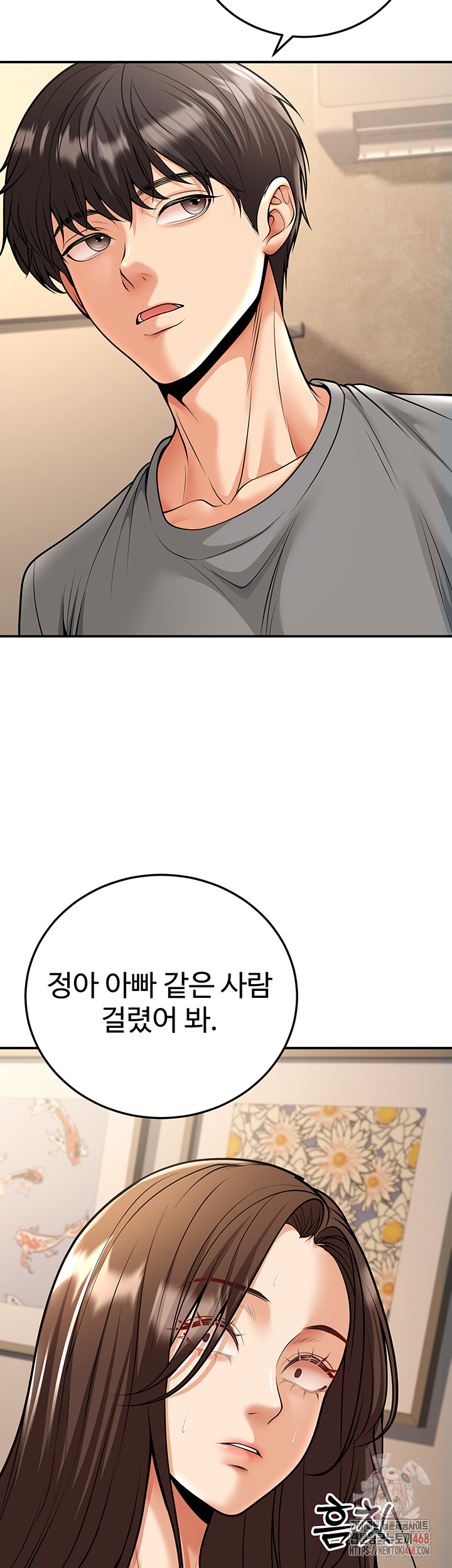 My Students Who Became Parents Raw - Chapter 32 - photo - 26