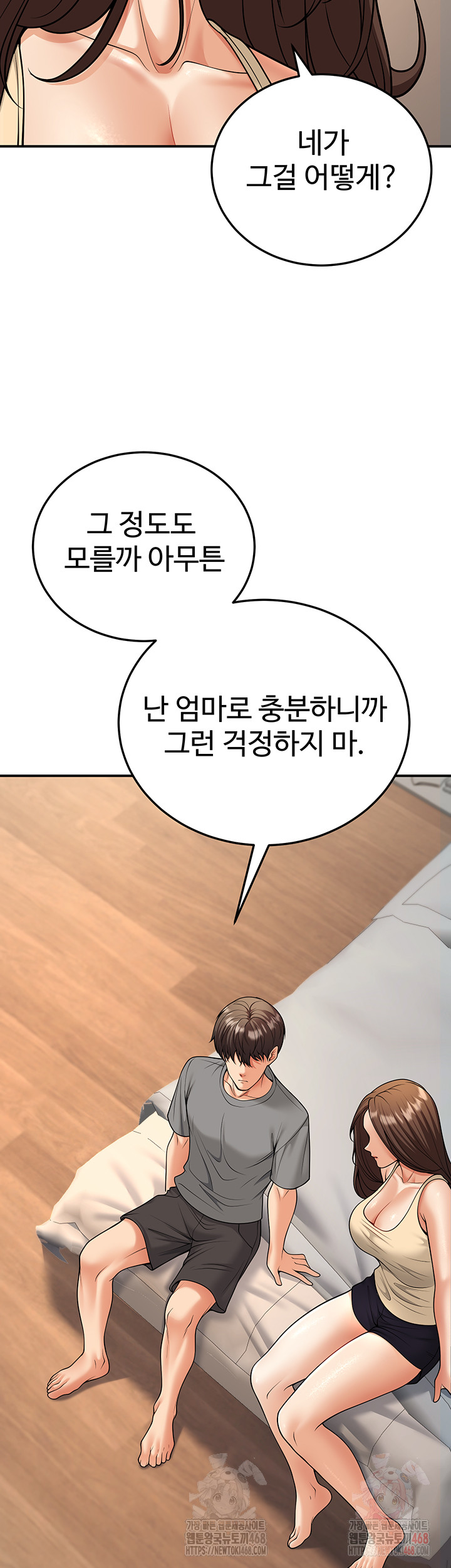 My Students Who Became Parents Raw - Chapter 32 - photo - 27