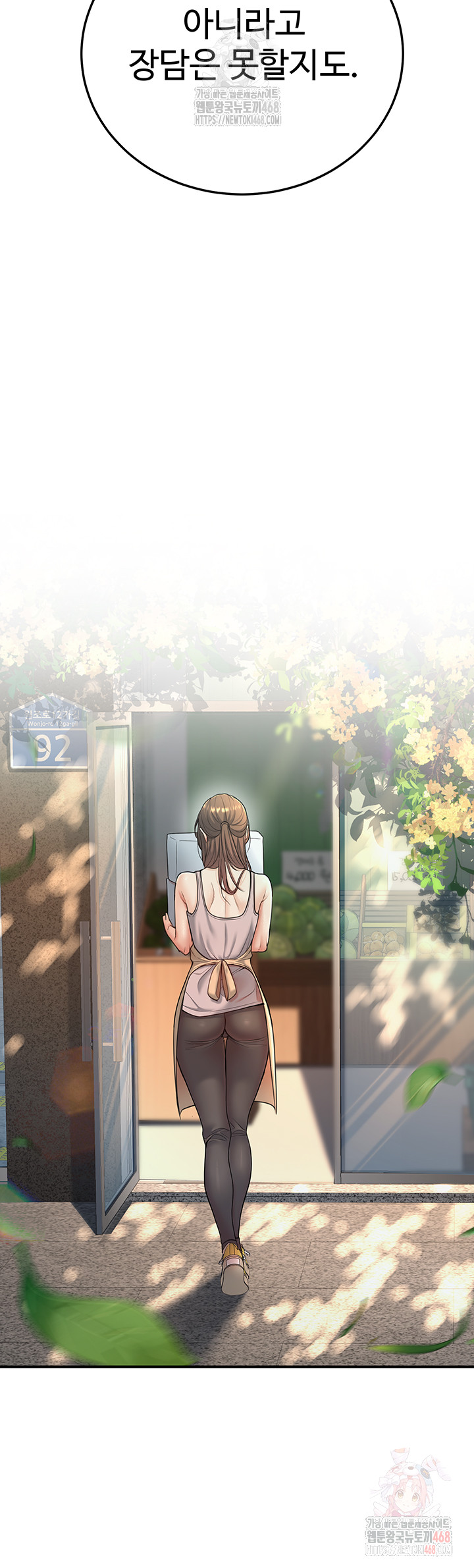 My Students Who Became Parents Raw - Chapter 32 - photo - 33