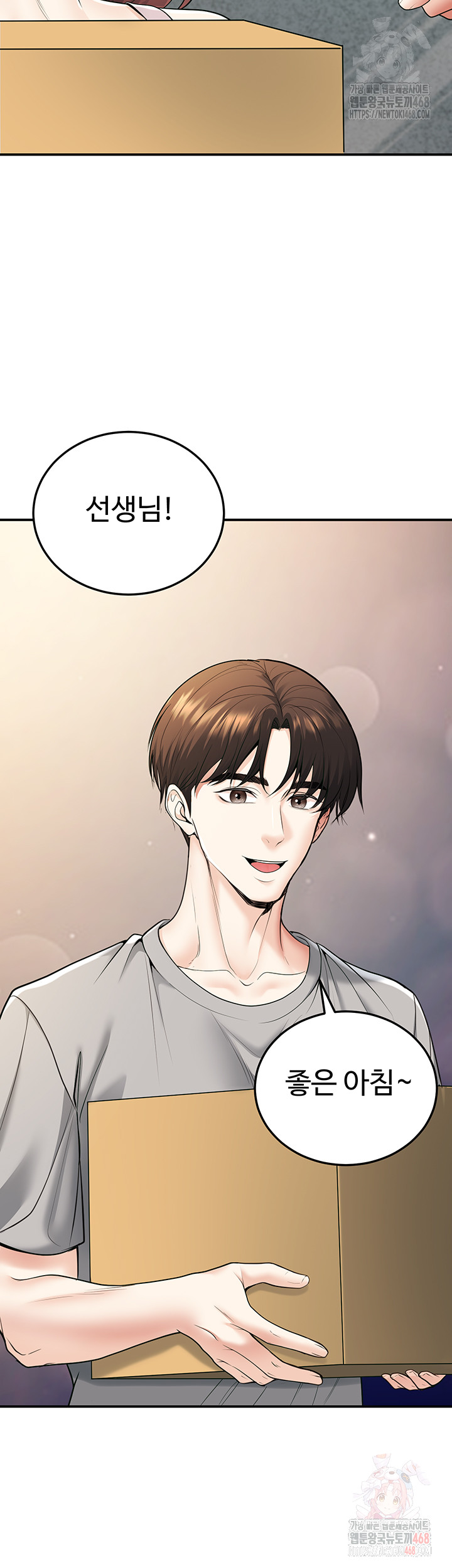 My Students Who Became Parents Raw - Chapter 32 - photo - 35