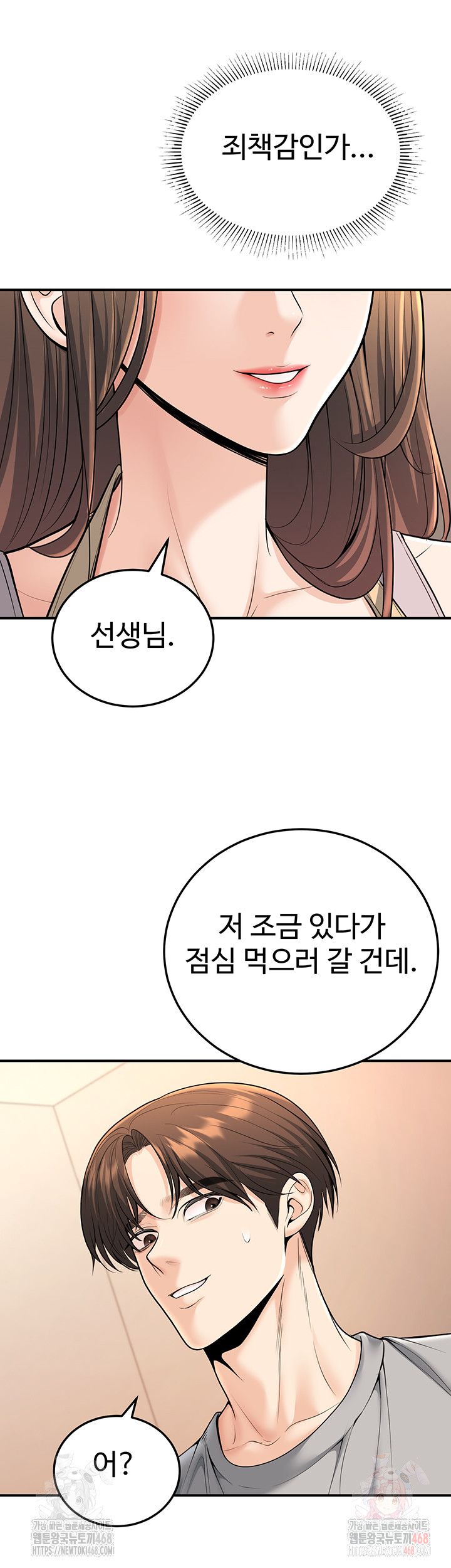 My Students Who Became Parents Raw - Chapter 32 - photo - 40