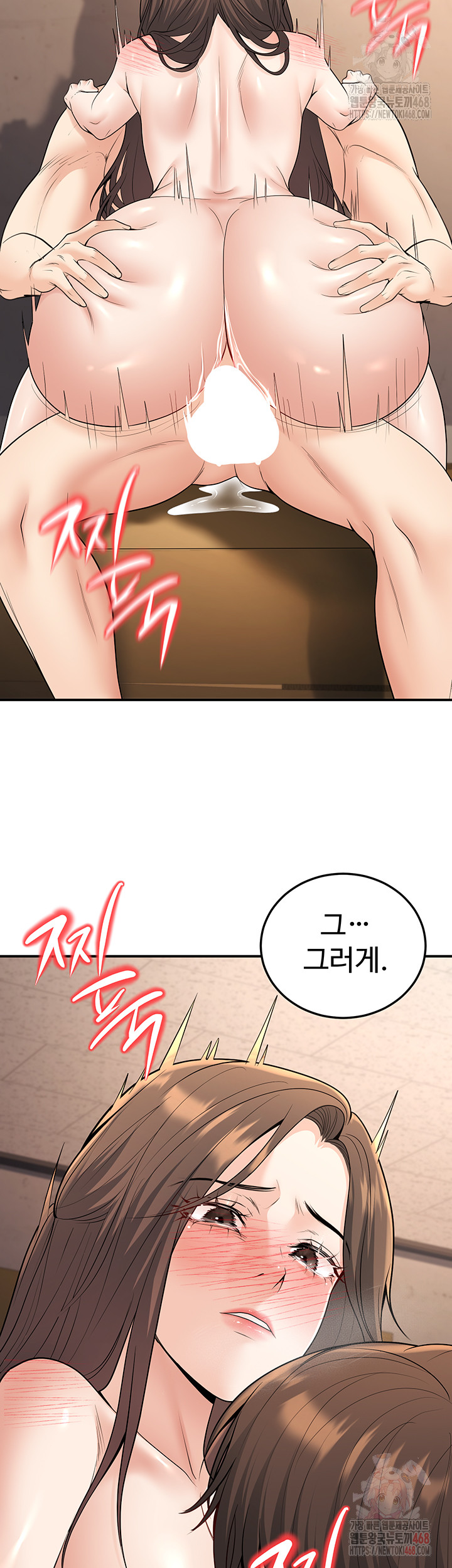 My Students Who Became Parents Raw - Chapter 32 - photo - 44