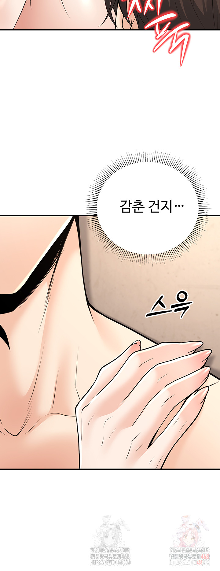 My Students Who Became Parents Raw - Chapter 32 - photo - 45