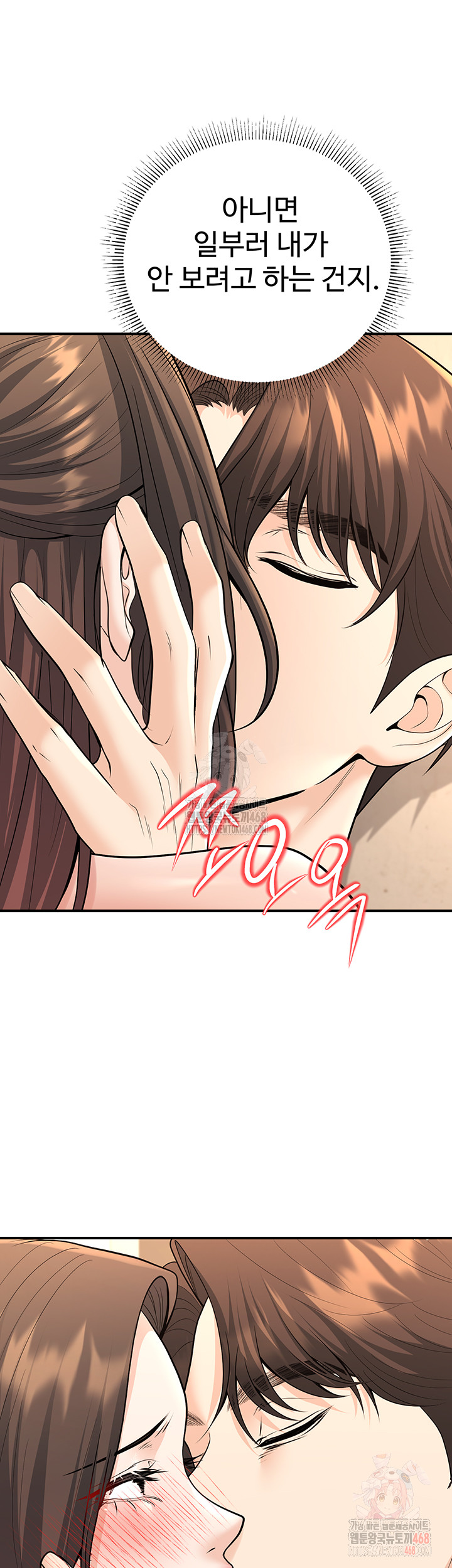 My Students Who Became Parents Raw - Chapter 32 - photo - 46