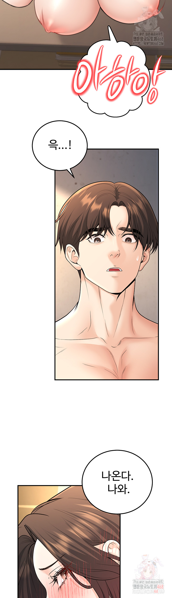 My Students Who Became Parents Raw - Chapter 32 - photo - 49