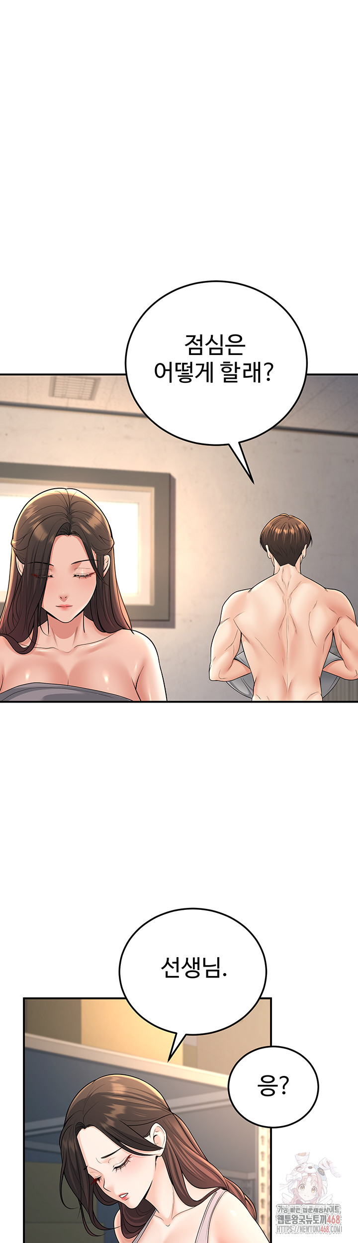 My Students Who Became Parents Raw - Chapter 32 - photo - 55